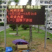 Outdoor waterproof LED display P10 tricolor 96X192 pixels
