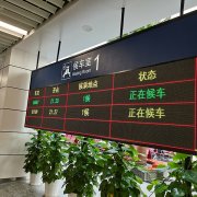 LED message dispay board in waiting room